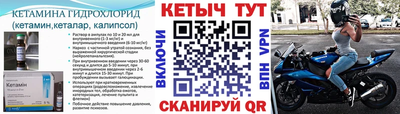 КЕТАМИН ketamine  Фатеж 