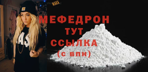 стафф Горняк