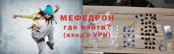 стафф Горняк