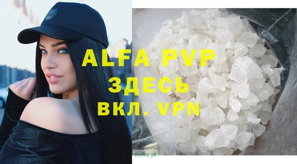 стафф Горняк